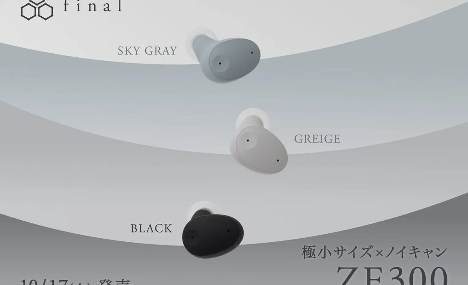 آیا هندزفری Final ZE300 تاج و تخت سونی را به خطر میاندازد؟ آیا هندزفری Final ZE300 تاج و تخت سونی را به خطر میاندازد؟