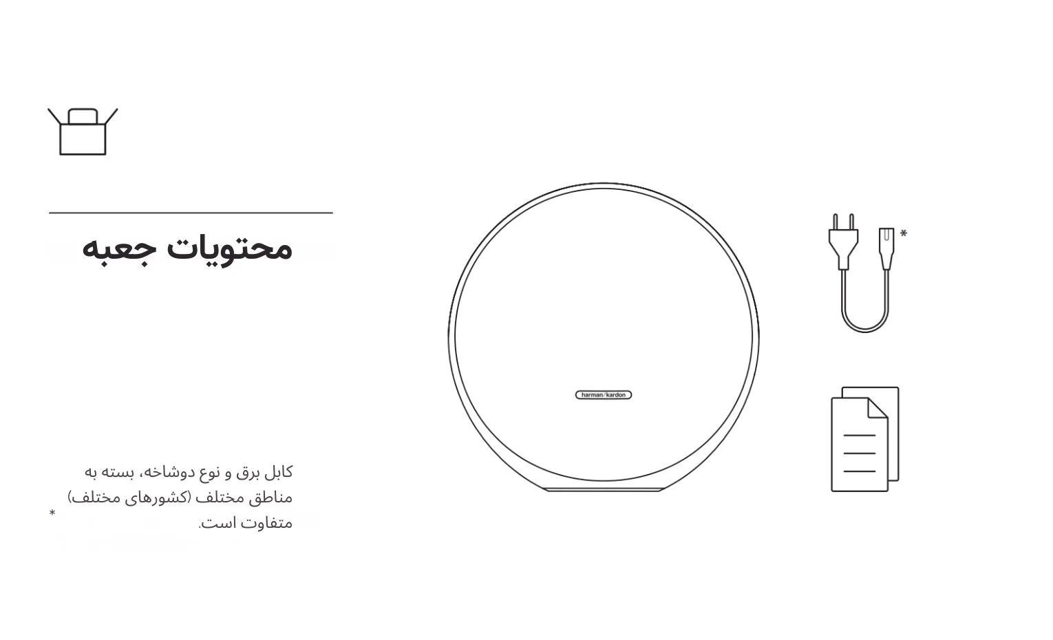 راهنمای استفاده اسپیکر هارمن کاردن مدل Onyx Studio 9 راهنمای استفاده اسپیکر هارمن کاردن مدل Onyx Studio 9