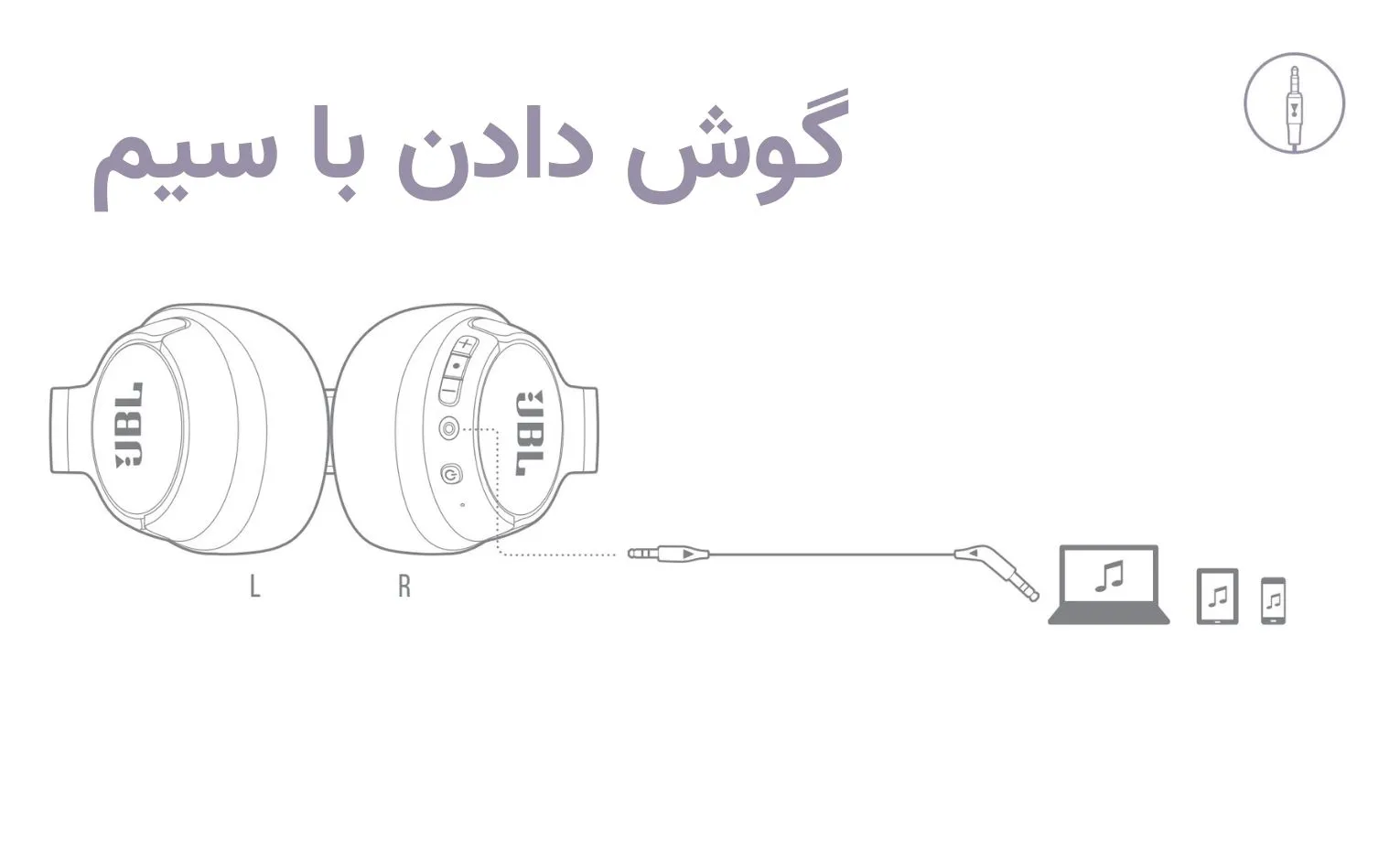 راهنمای استفاده از هدفون جی بی ال مدل Tune 720BT راهنمای استفاده از هدفون جی بی ال مدل Tune 720BT