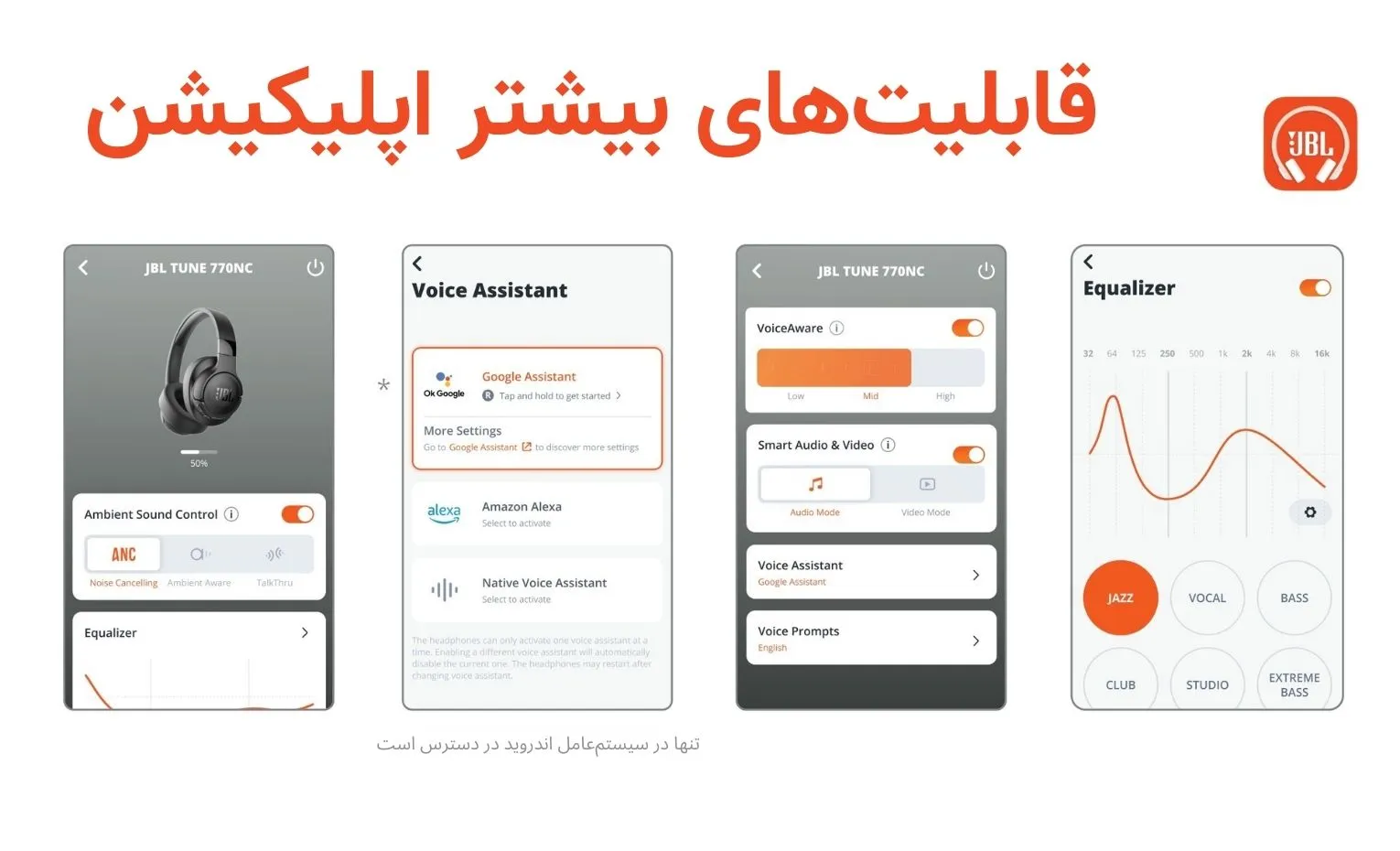 راهنمای استفاده از هدفون جی بی ال مدل Tune 770NC راهنمای استفاده از هدفون جی بی ال مدل Tune 770NC
