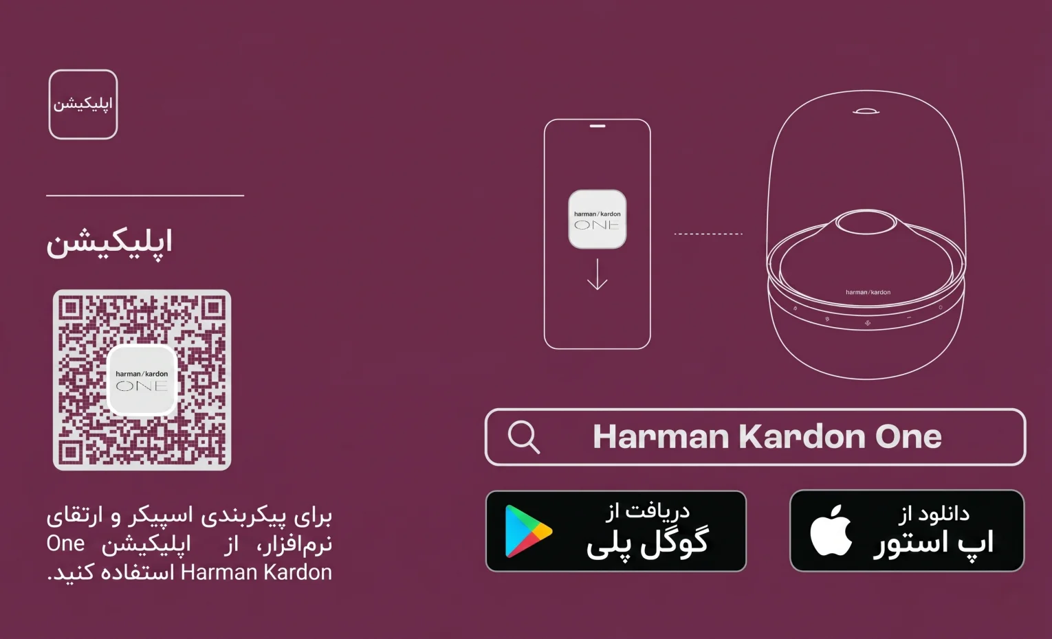 راهنمای استفاده از اسپیکر هارمن کاردن Aura Studio 5