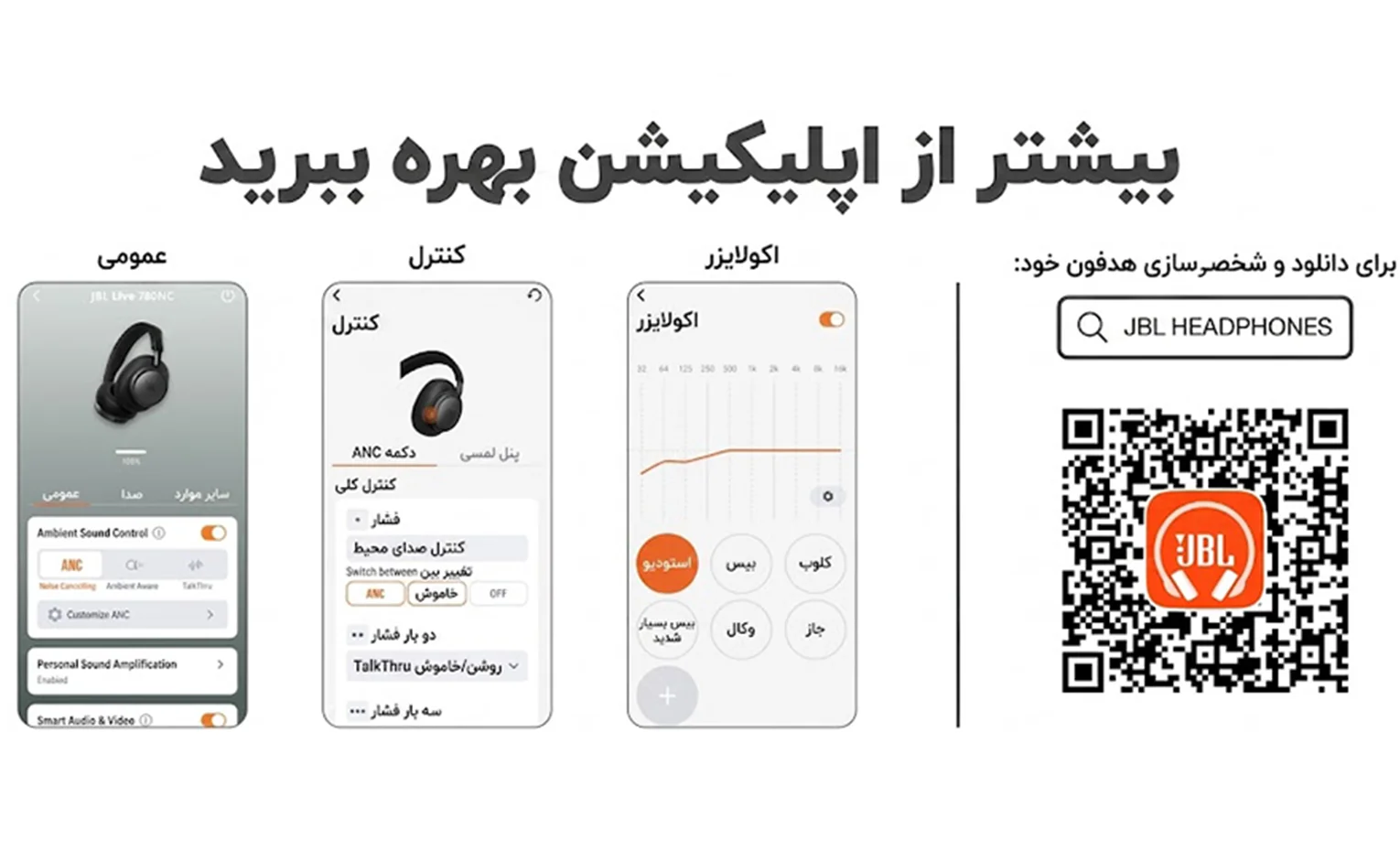 راهنمای استفاده هدفون جی بی ال مدل Live 780nc راهنمای استفاده هدفون جی بی ال مدل Live 780nc