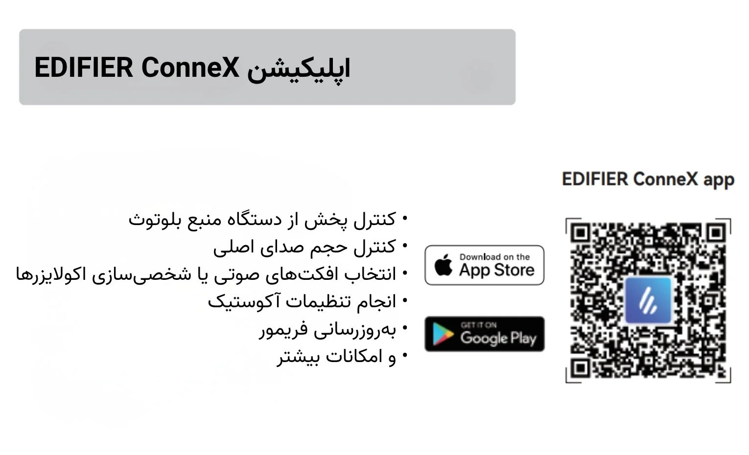 راهنمای استفاده از اسپیکر ادیفایر مدل MR3 راهنمای استفاده از اسپیکر ادیفایر مدل MR3
