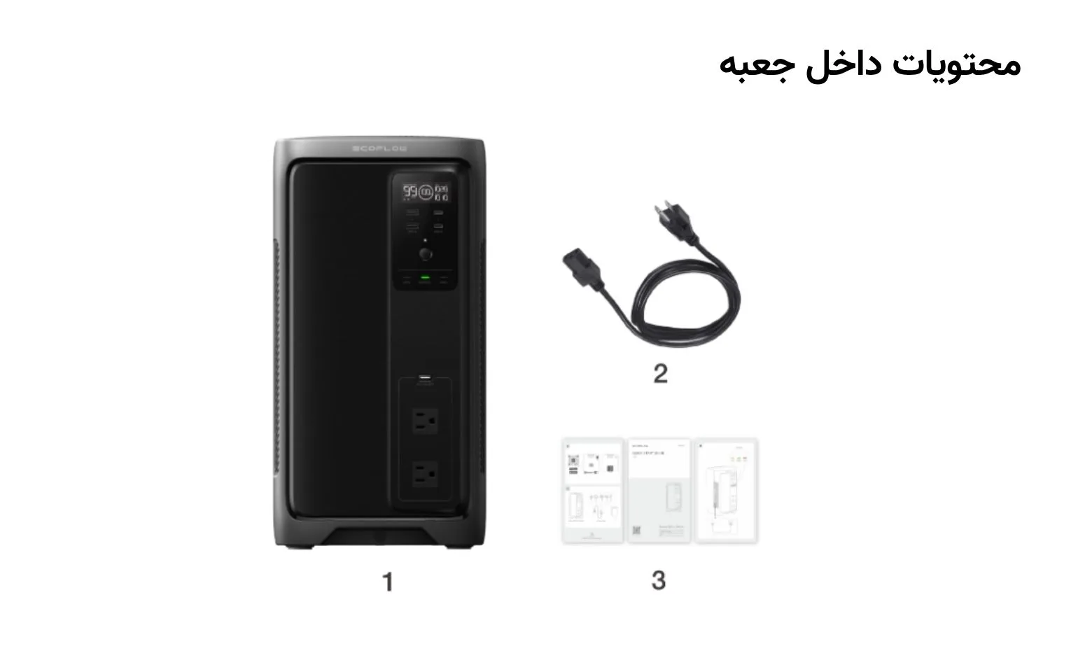 راهنمای استفاده از پاوراستیشن EcoFlow DELTA 3 2000 Air راهنمای استفاده از پاوراستیشن EcoFlow DELTA 3 2000 Air