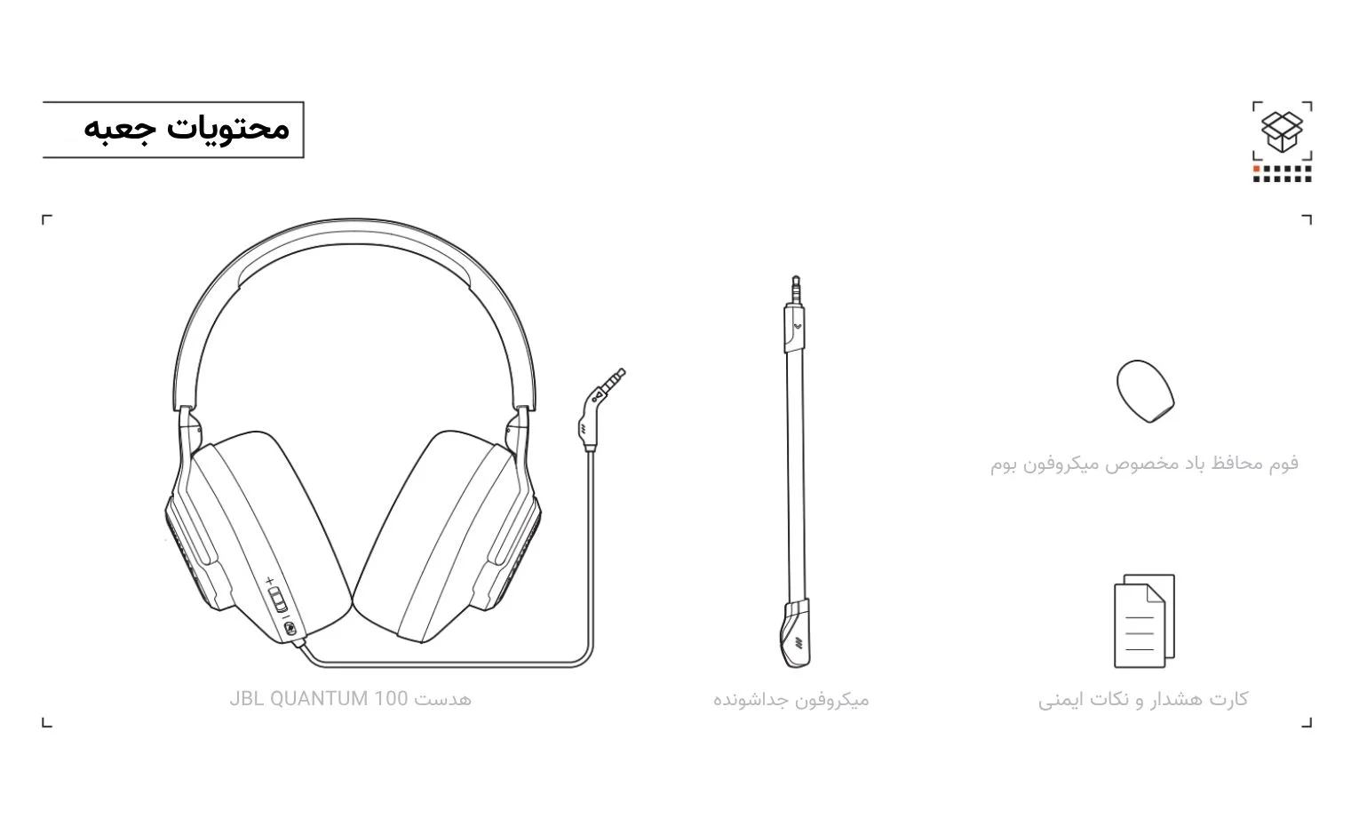 راهنمای استفاده هدست گیمینگ JBL Quantum 100 راهنمای استفاده هدست گیمینگ JBL Quantum 100