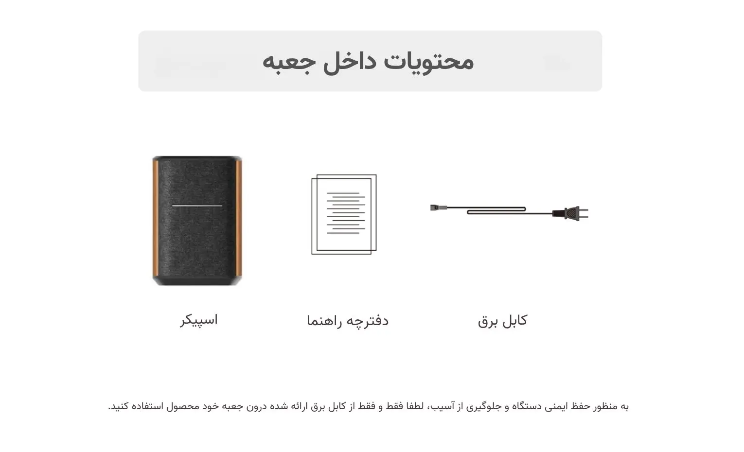 راهنمای استفاده اسپیکر ادیفایر مدل MS50A راهنمای استفاده اسپیکر ادیفایر مدل MS50A
