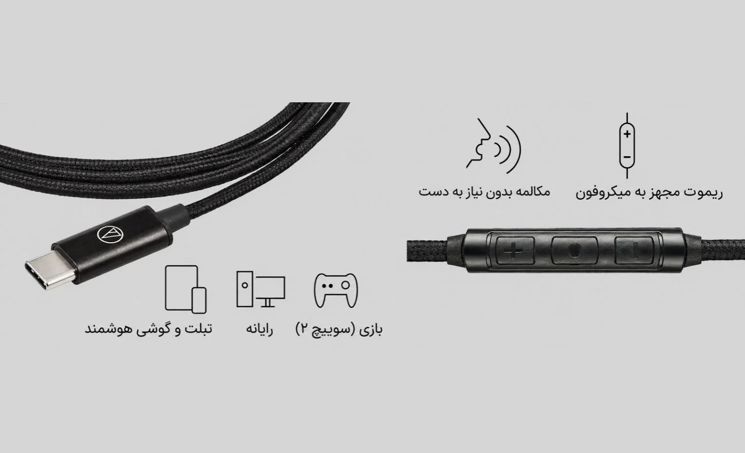 کابل Audio-Technica AT-HC2C برای M50x عرضه شد کابل Audio-Technica AT-HC2C برای M50x عرضه شد