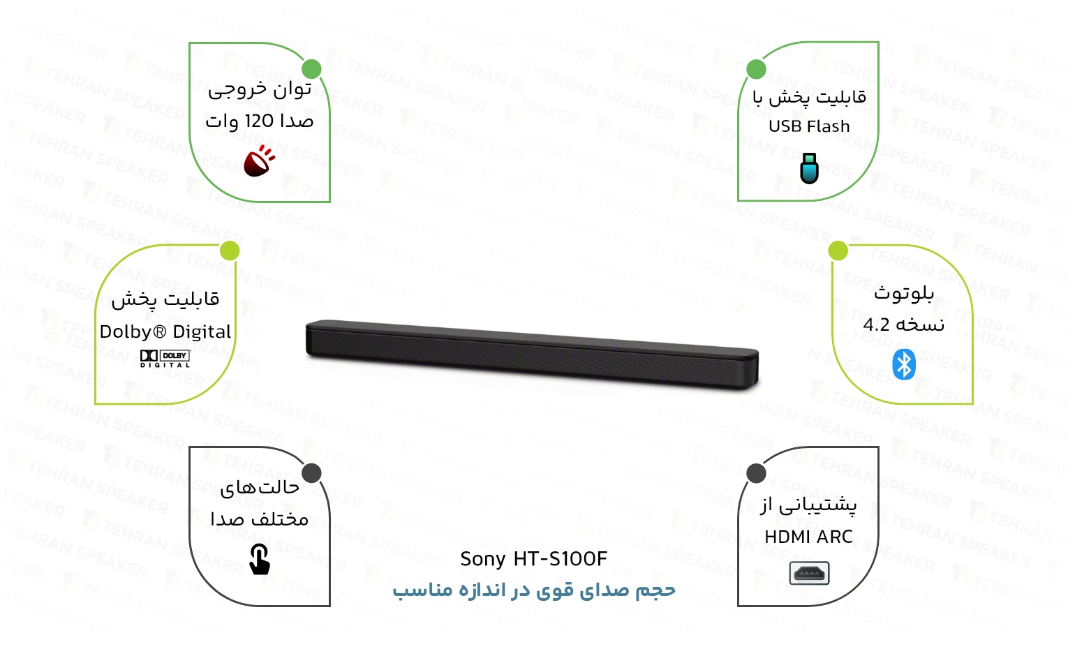 ساندبار Sony HT-S100F
