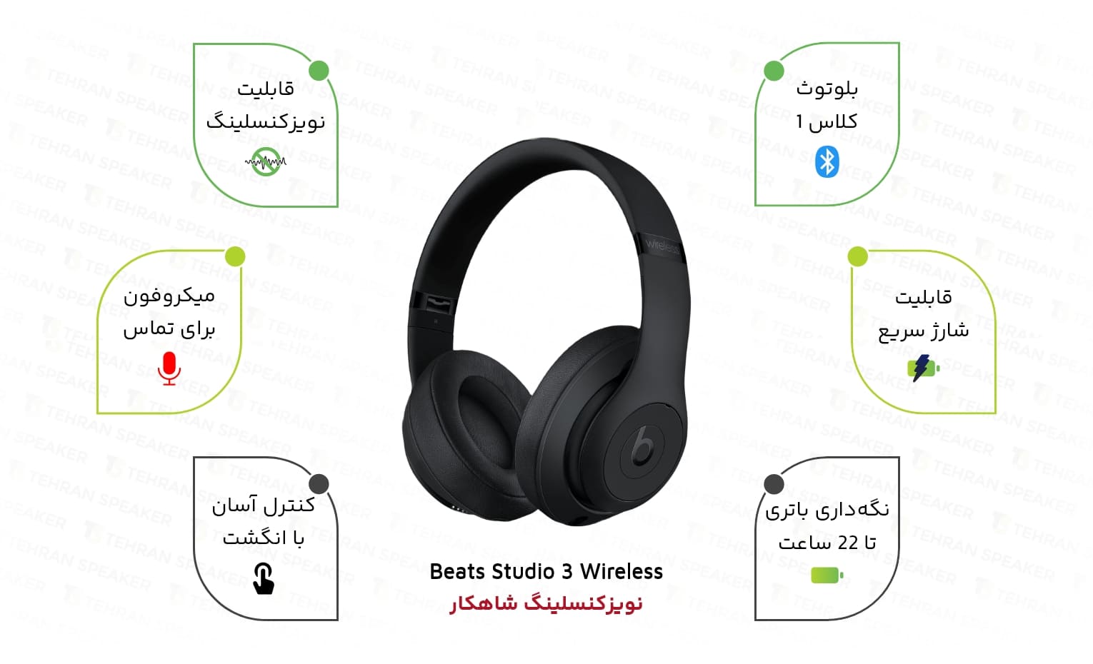 هدفون بیتس | Beats Studio 3 Wireless