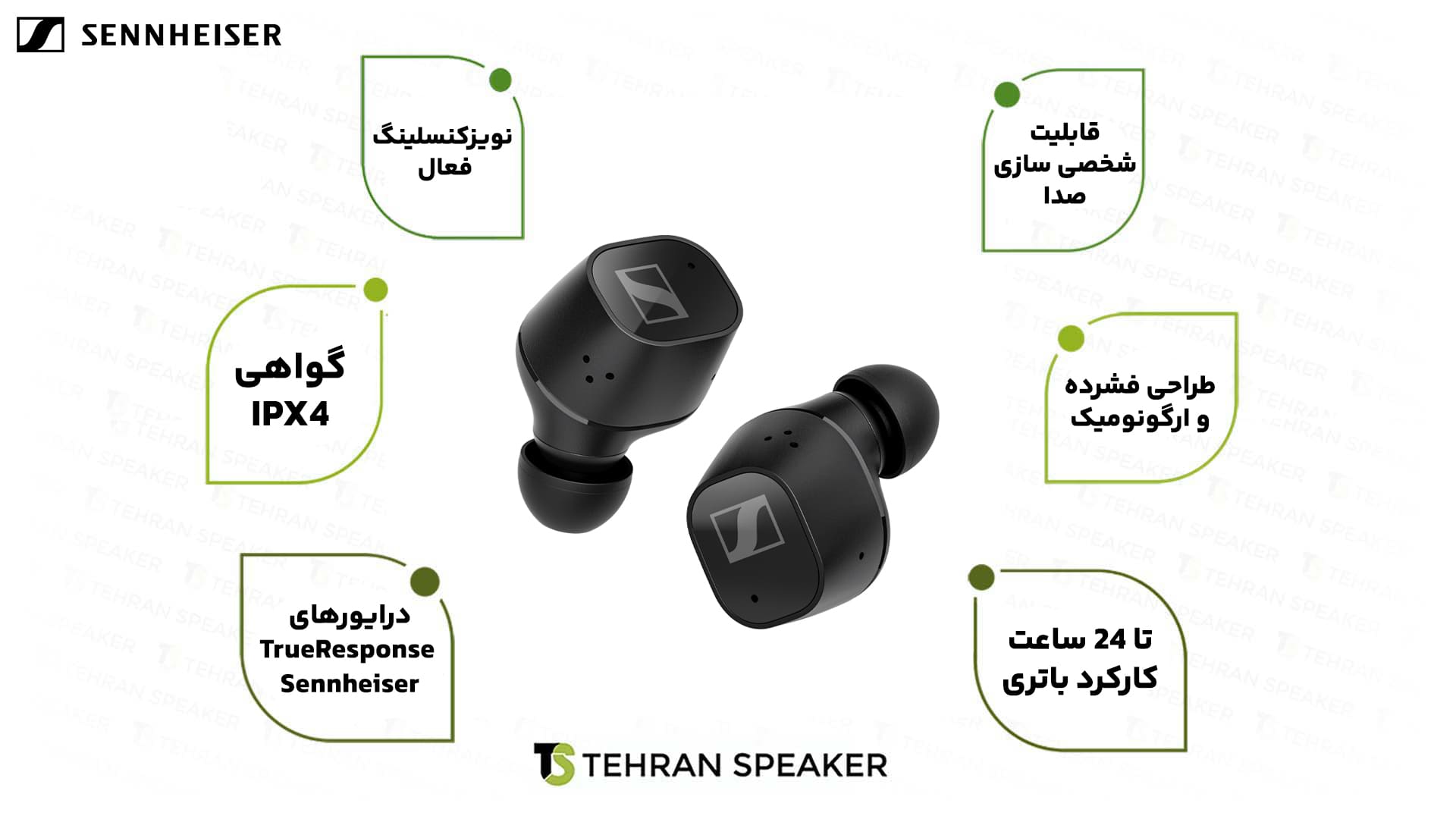 Tehranspeaker Sennheiser CX Plus True Wireless 8