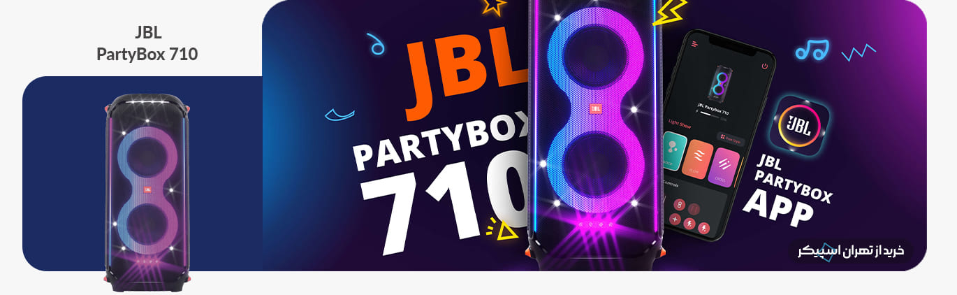 اسپیکر JBL PartyBox 710