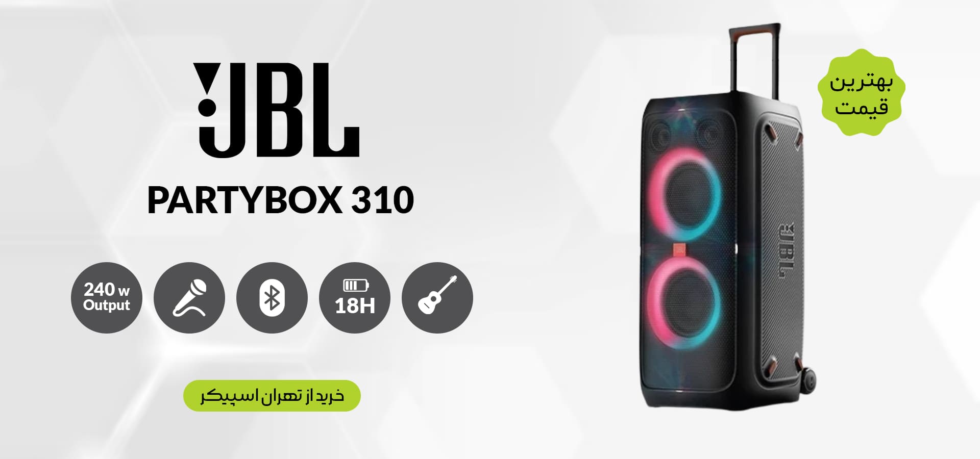 اسپیکر JBL PartyBox 310