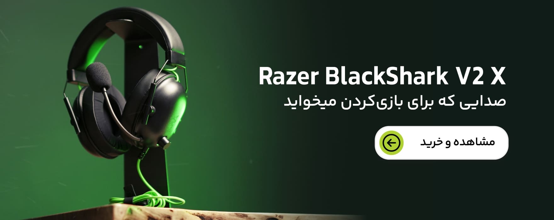 هدست Razer BlackShark V2 X