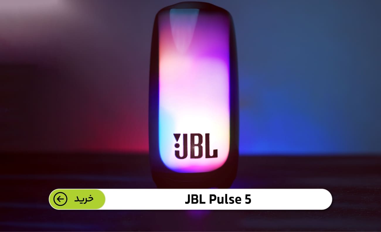اسپیکر قابل حمل JBL Pulse 5