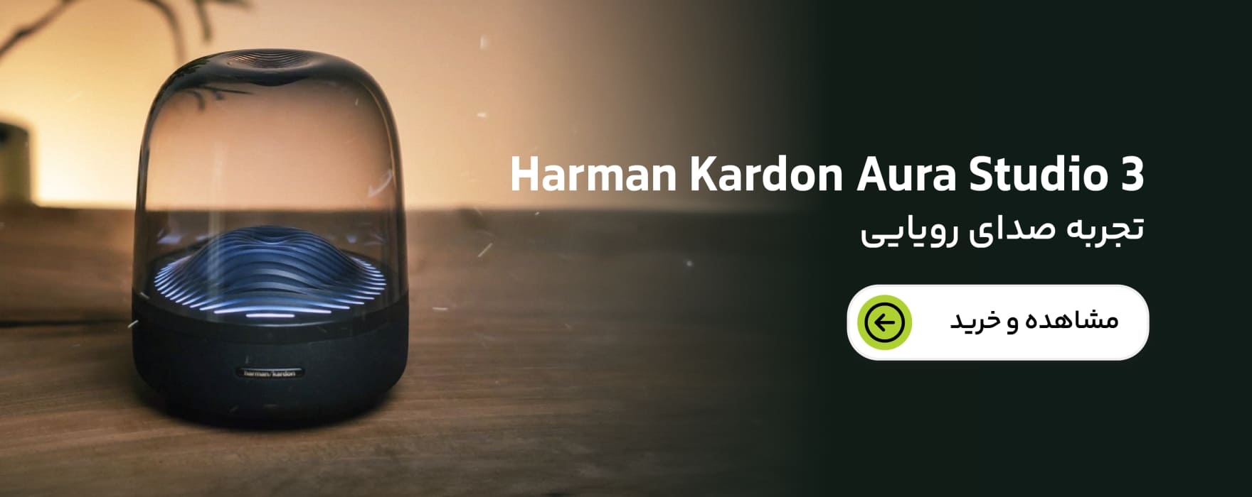 اسپیکر Harman Kardon Aura Studio 3
