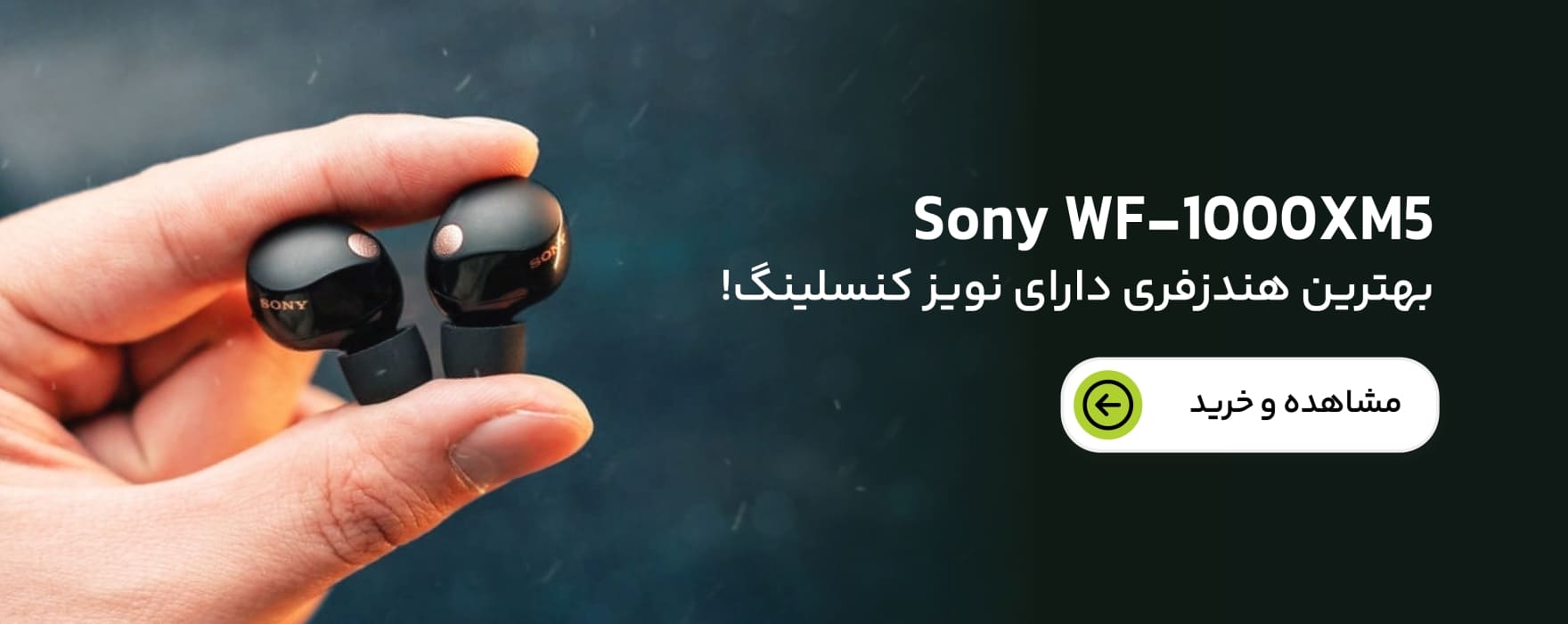 هندزفری Sony WF-1000XM5