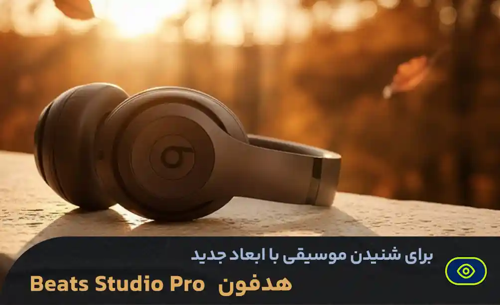 هدفون بیتس مدل Studio Pro