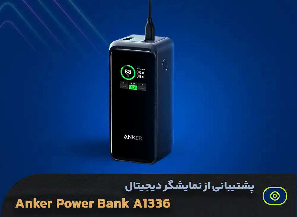 پاوربانک انکر مدل A1336 ظرفیت 20000 میلی آمپر ساعت