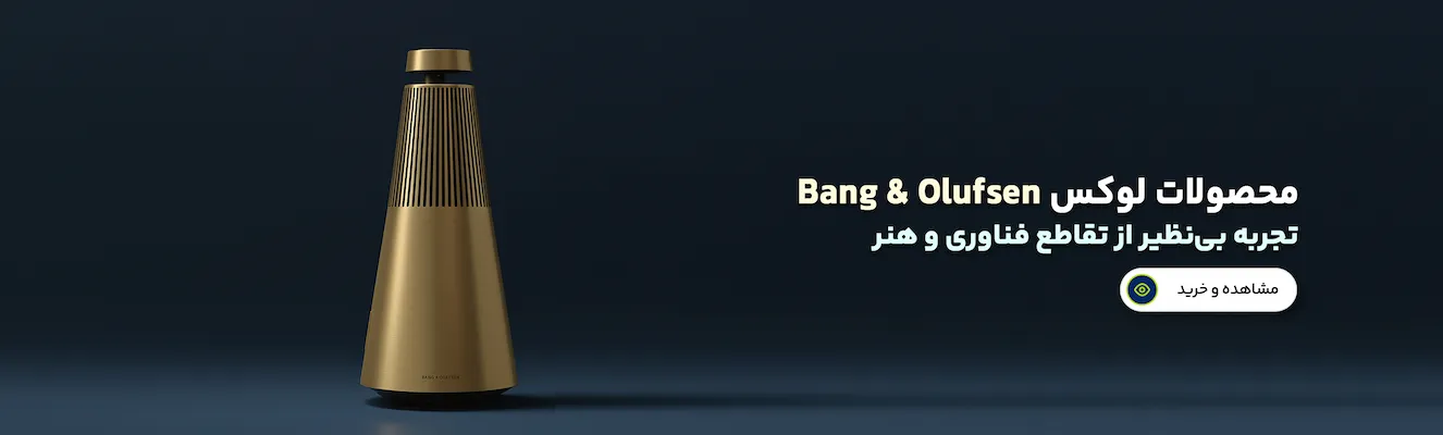 محصولات Bang and Olufsen