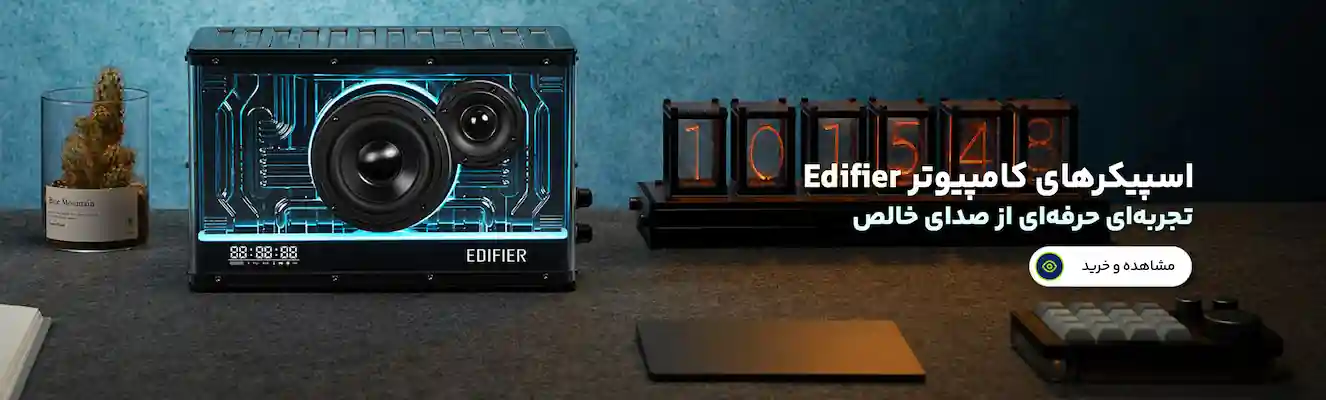 اسپیکر کامپیوتری Edifier