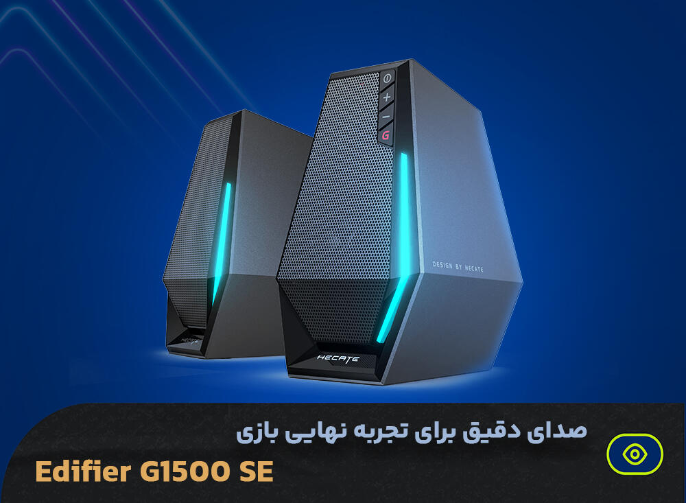 اسپیکر ادیفایر مدل G1500 SE
