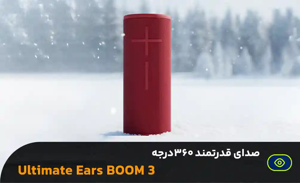 اسپیکر آلتیمیت ایرز مدل BOOM 3