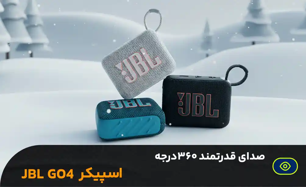 اسپیکر جی بی ال مدل Go 4