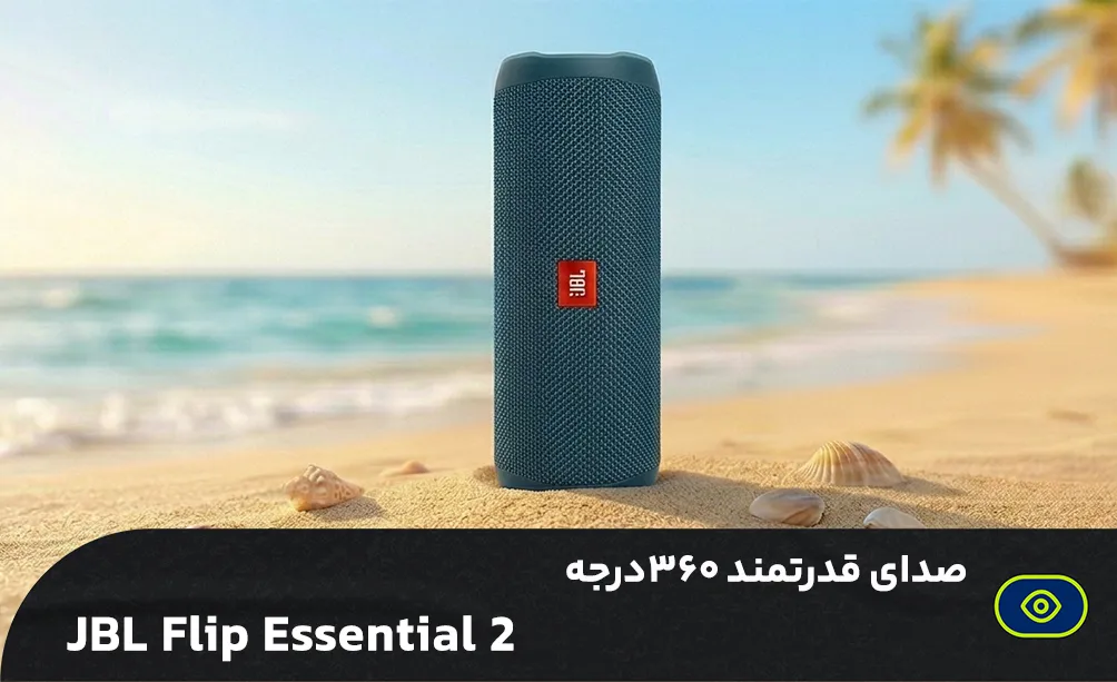 اسپیکر جی بی ال مدل Flip Essential 2