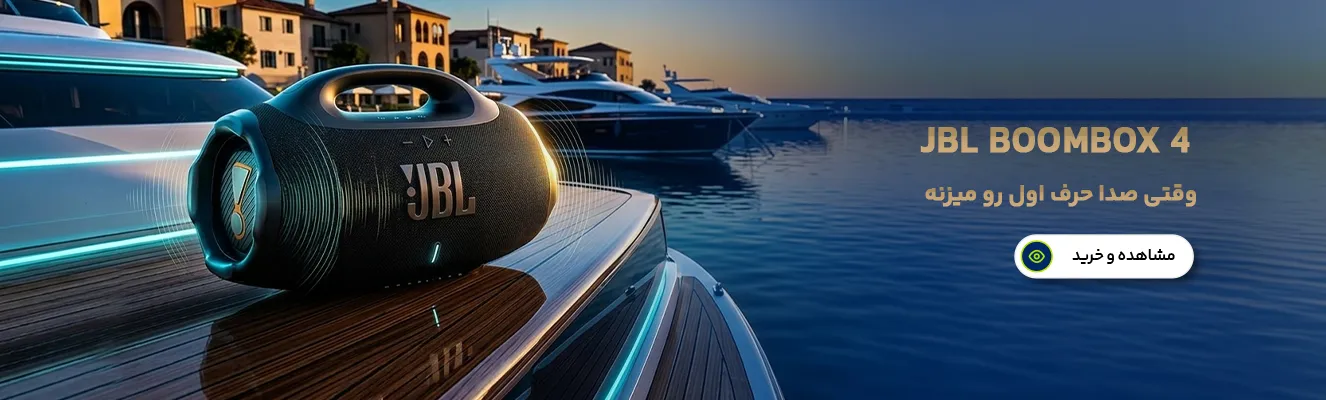 اسپیکر جی بی ال مدل BOOMBOX 4