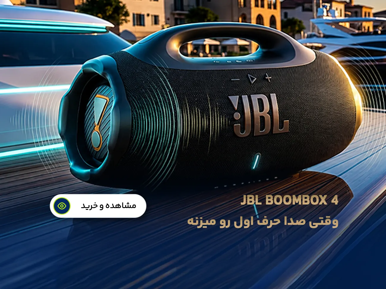 اسپیکر جی بی ال مدل BOOMBOX 4