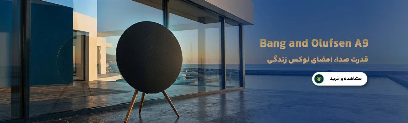 اسپیکر بنگ اند آلفسن مدل BEOSOUND A9 (5th Gen)