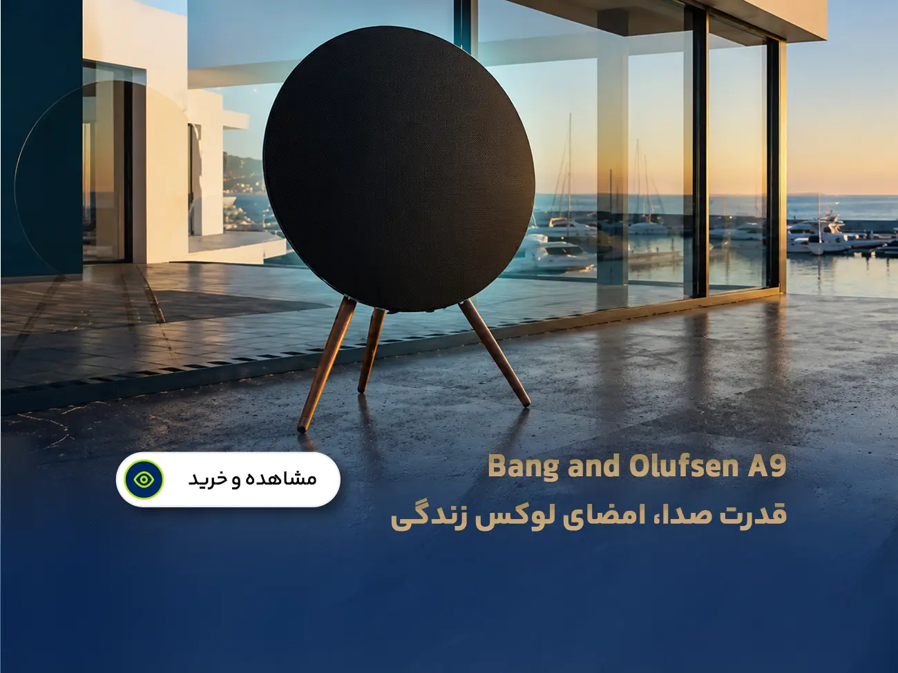 اسپیکر بنگ اند آلفسن مدل BEOSOUND A9 (5th Gen)
