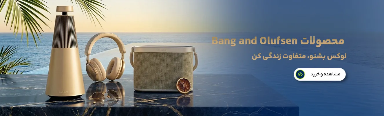 بنگ اند آلفسن Bang & Olufsen
