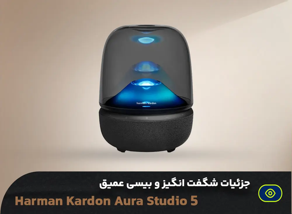 اسپیکر هارمن کاردن مدل Aura Studio 5