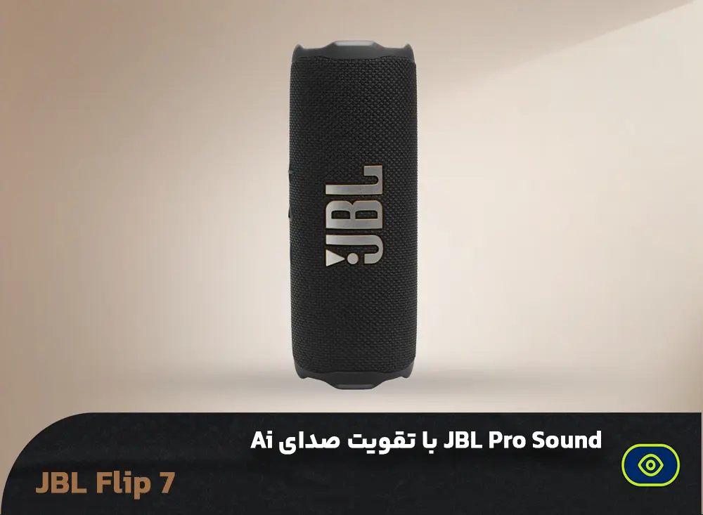 اسپیکر جی بی ال مدل Flip 7