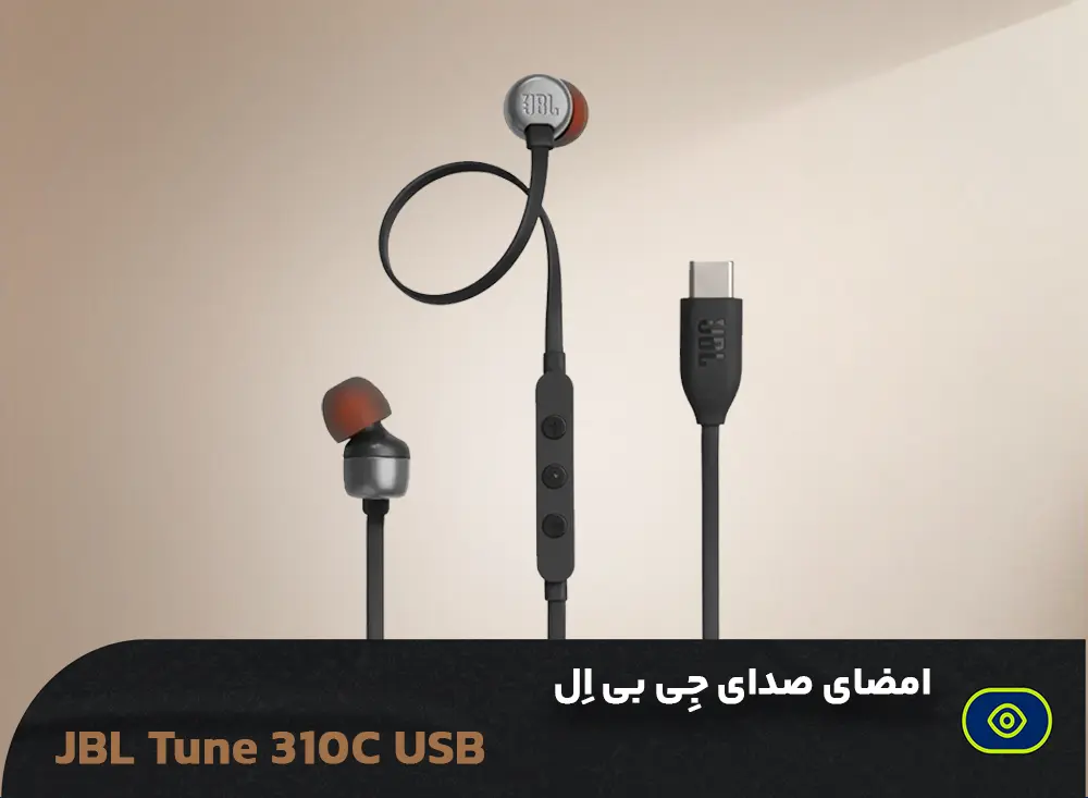 هندزفری جی بی ال مدل Tune 310C USB-C