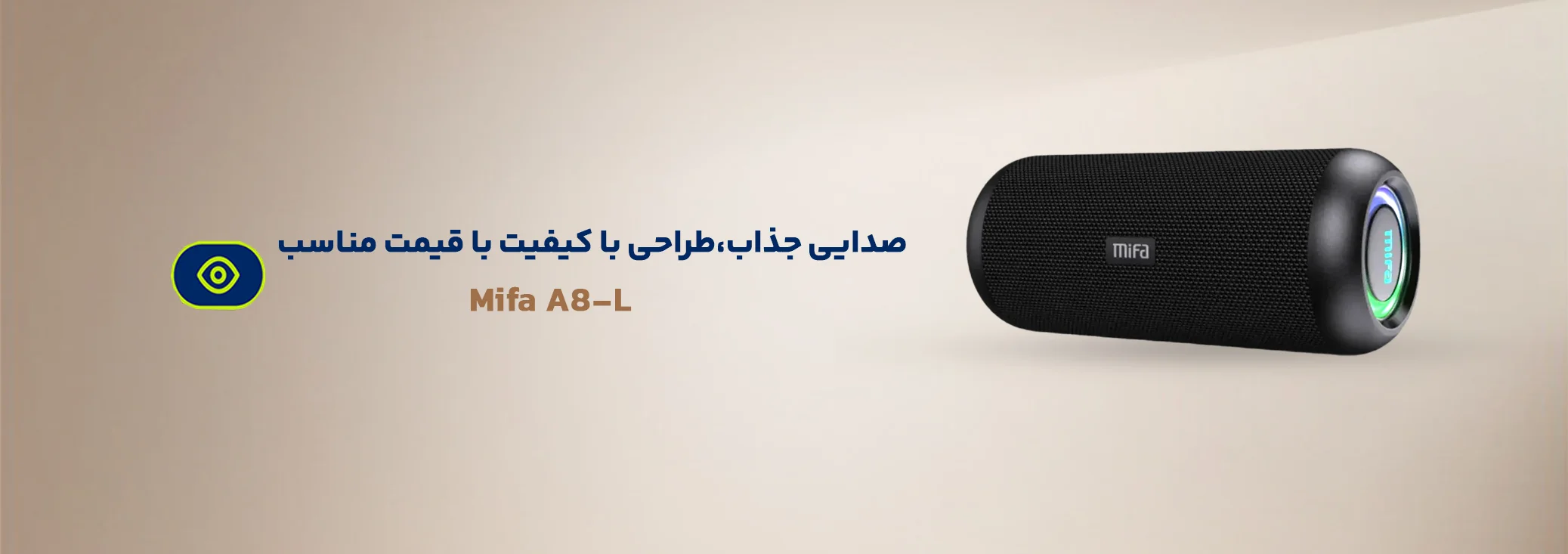 اسپیکر میفا مدل A8-L