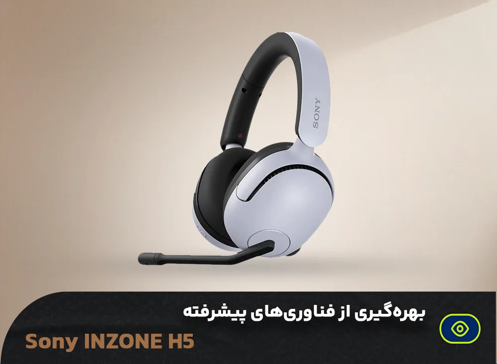 هدست سونی مدل INZONE H5