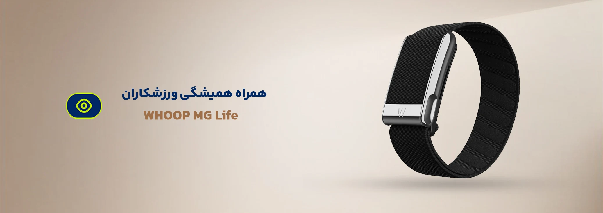 مچ‌ بند هوشمند ووپ مدل MG Life