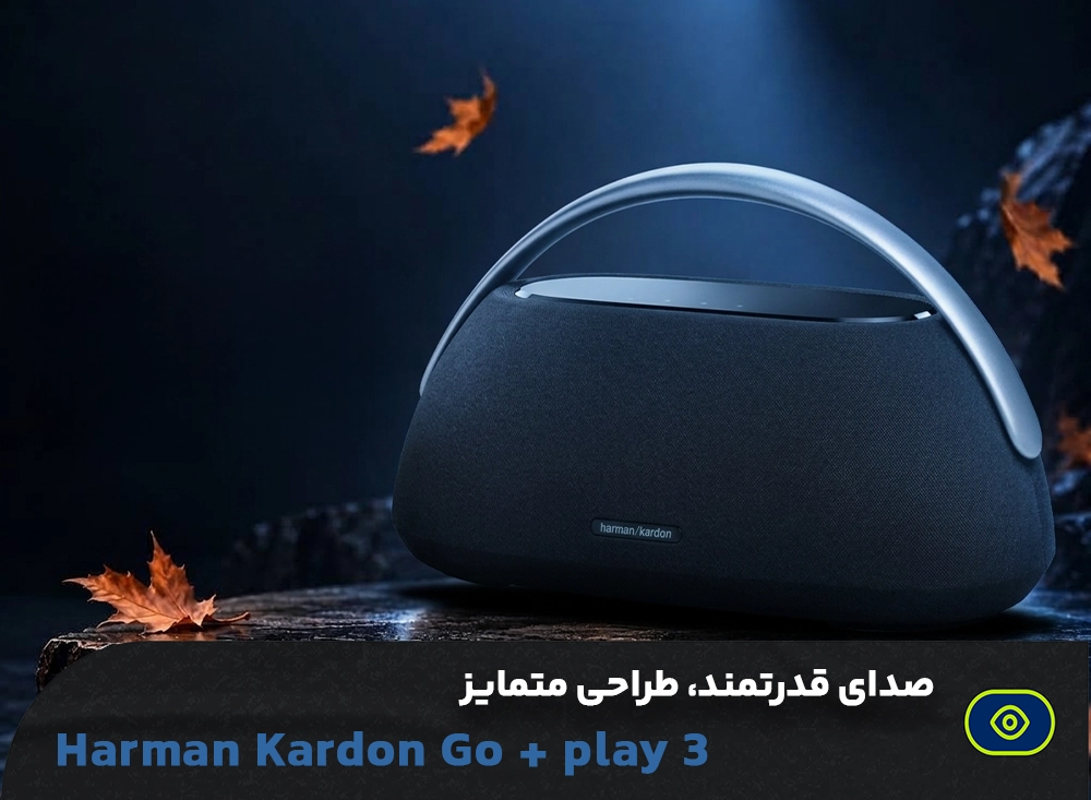 اسپیکر هارمن کاردن مدل Go + Play 3