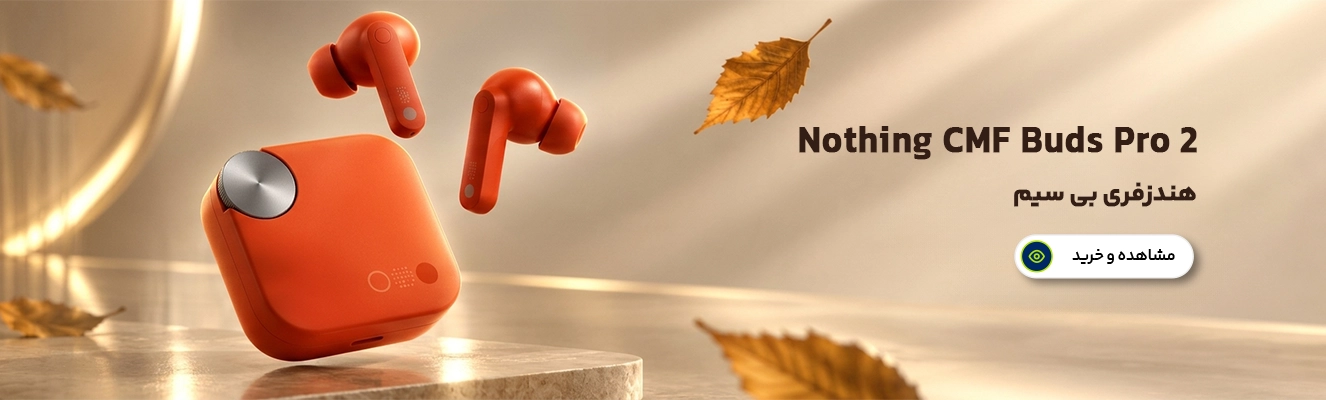 هدفون Nothing ( CMF Buds Pro 2)
