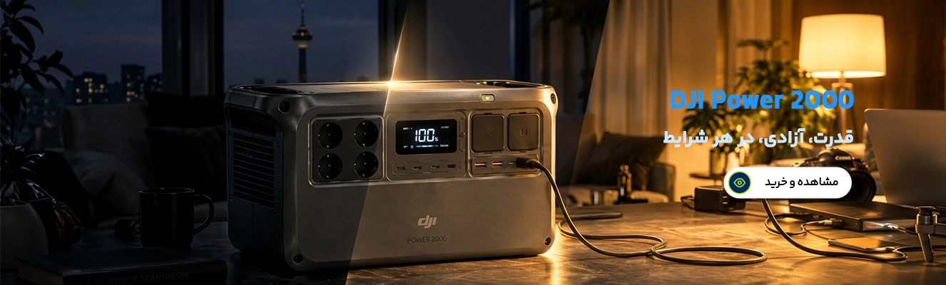 پاور استیشن‌های2000 DJI