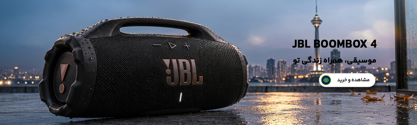 اسپیکر جی بی ال مدل BOOMBOX 4