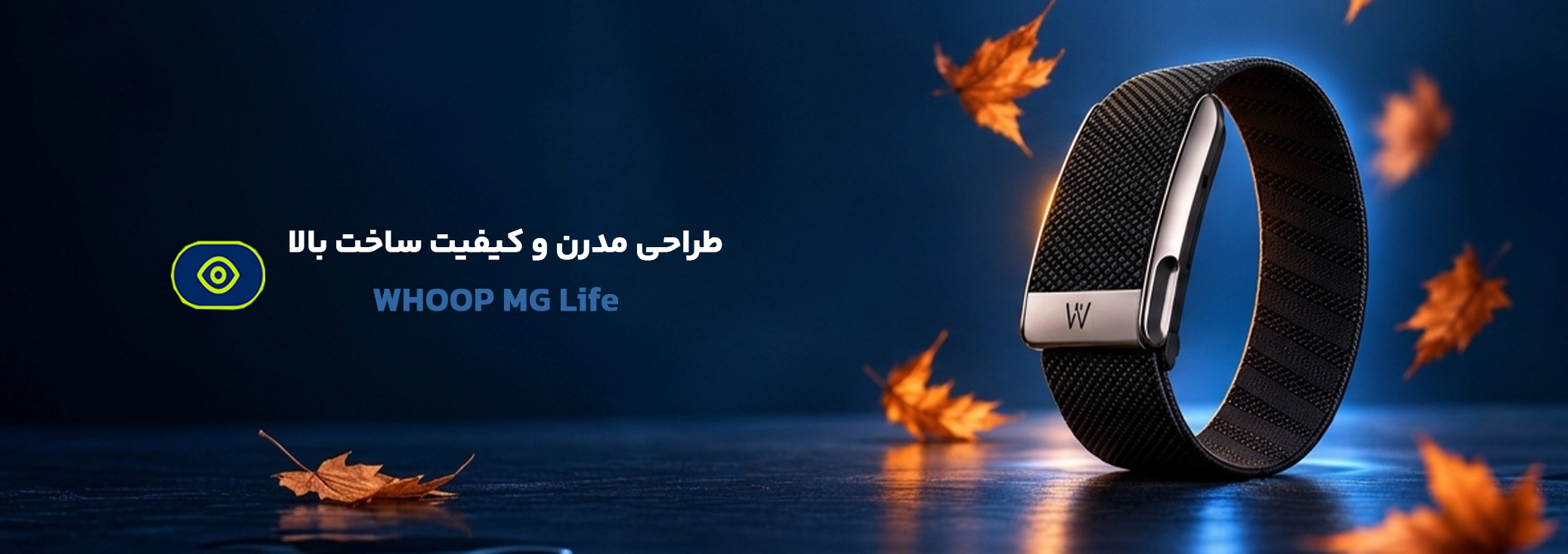 مچ‌ بند هوشمند ووپ مدل MG Life