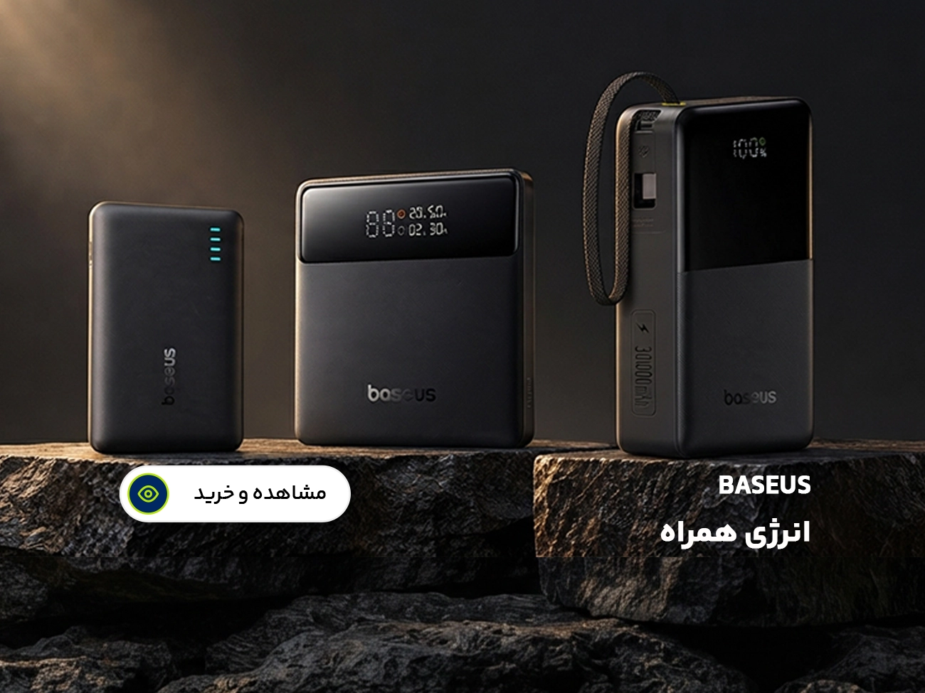 پاوربانک بیسوس