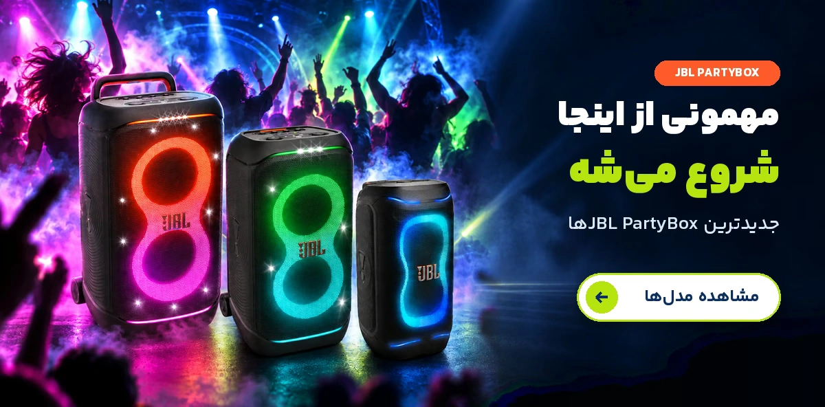 پارتی باکس جی بی ال
